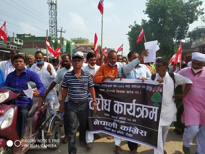 रौतहटको गरुडामा कांग्रेसद्धारा प्रदर्शन